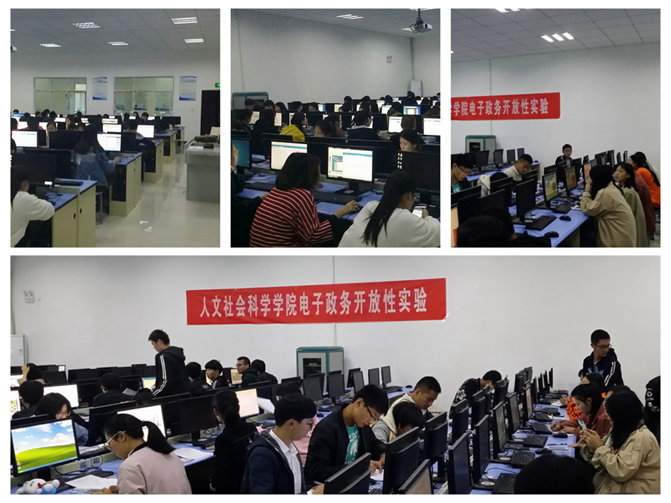 1542756697796049653.jpg 电子政务开放性实验.jpg